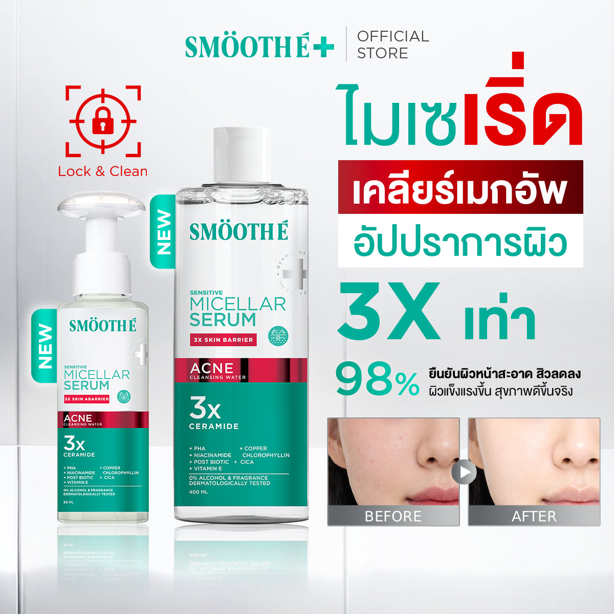 SMOOTHE MICELLAR SERUM ACNE CLEANSING WATER