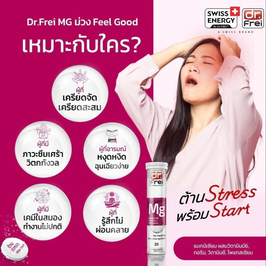 Magnesium, วิตามิน B6,Taurine, วิตามิน C, Potassium 20S