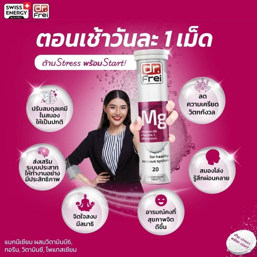 Magnesium, วิตามิน B6,Taurine, วิตามิน C, Potassium 20S