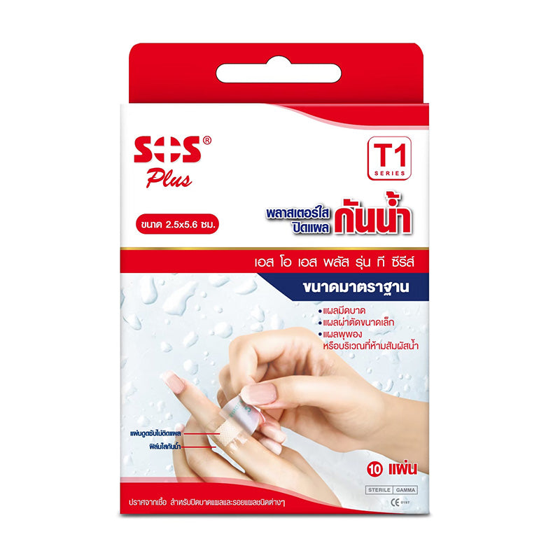 SOS PLUS WATERPROOF T1 10S