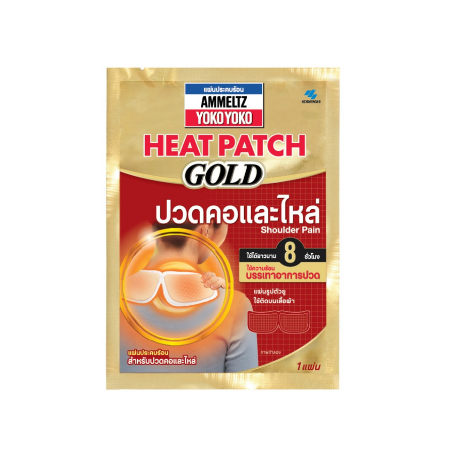 Ammeltz Heat Patch Gold Shoulder pain แผ่นประคบร้อน แอมเม็ลทซ์ โยโกะโยโกะ ฮีทแพทช์ โกลด์ สำหรับปวดคอและไหล่ 1s