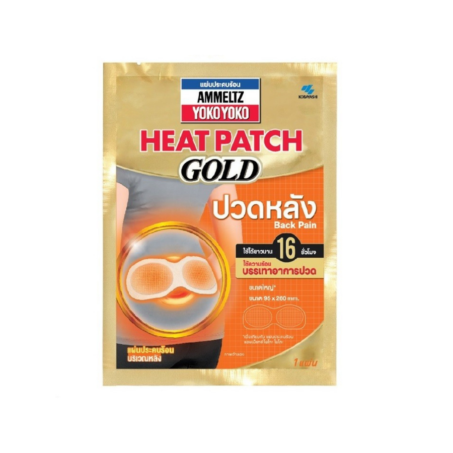 Ammeltz Heatpatch Gold Back Pain แอมเม็ลทซ์ โยโกะ โยโกะ ฮีทแพทช์ โกลด์ แผ่นประคบร้อน สำหรับปวดหลัง 1s