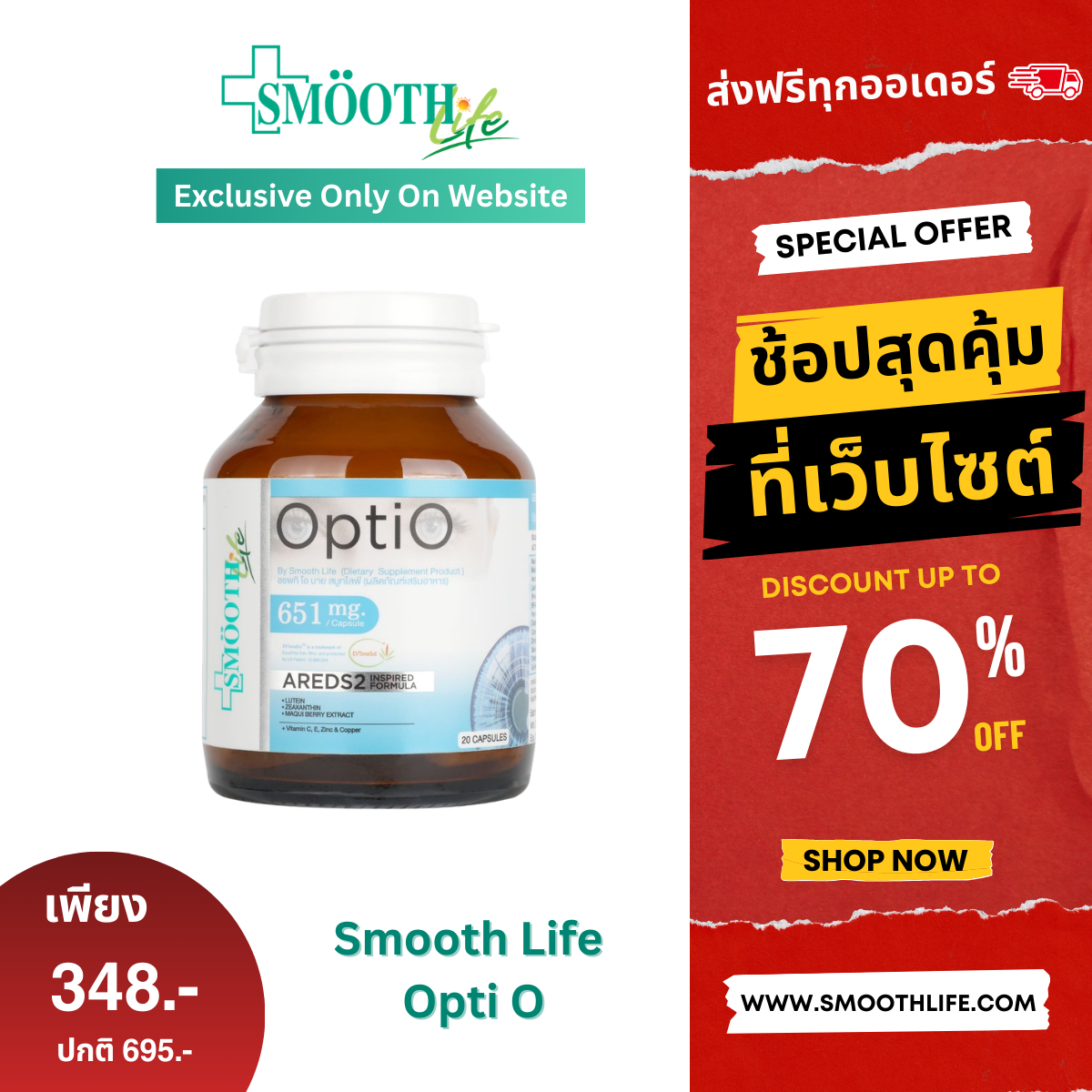 Smooth Life Opti O