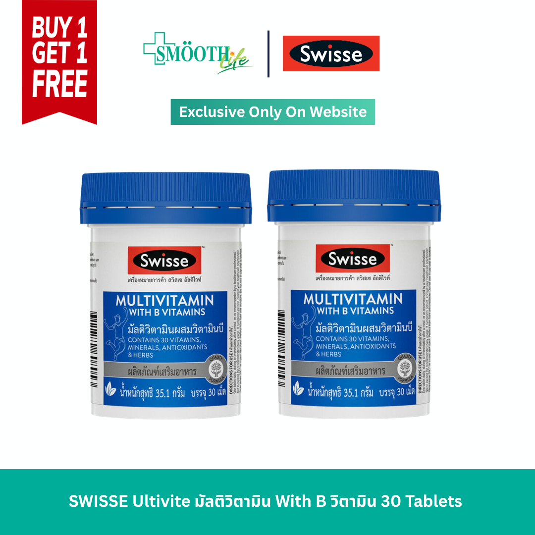 Swisse Ultivite Multivitamin With B Vitamins 30 สวิสเซ อัลติไวท์ วิตามินรวม ผสมวิตามินบี บรรจุ 30 เม็ด
