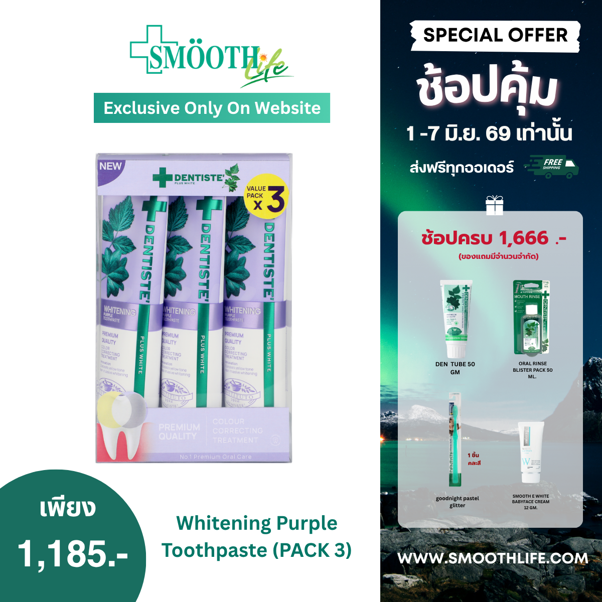 Whitening Purple Toothpaste (PACK 3)