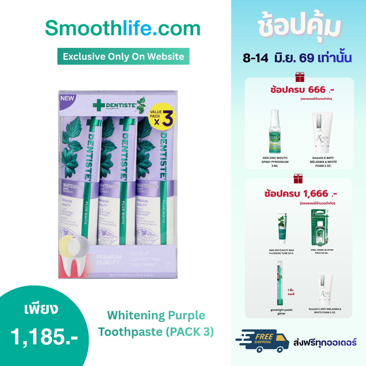 Whitening Purple Toothpaste (PACK 3)