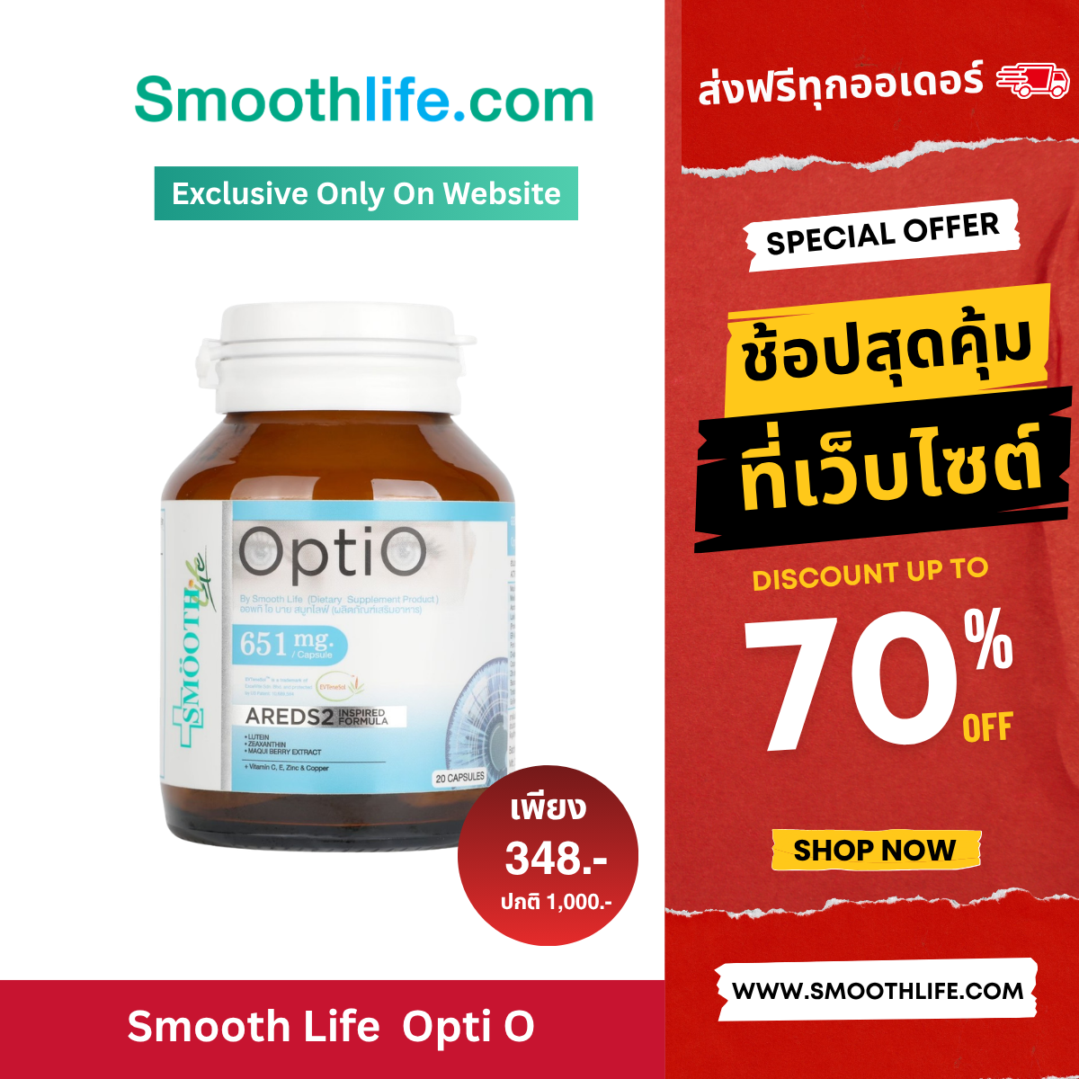Smooth Life Opti O