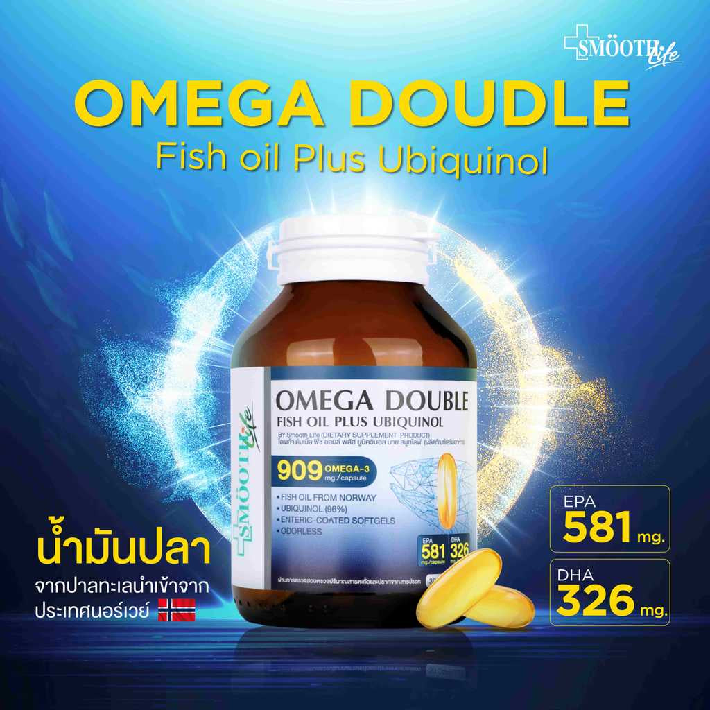 Omega Double FIsh Oil Plus Ubiquinol by Smooth Life