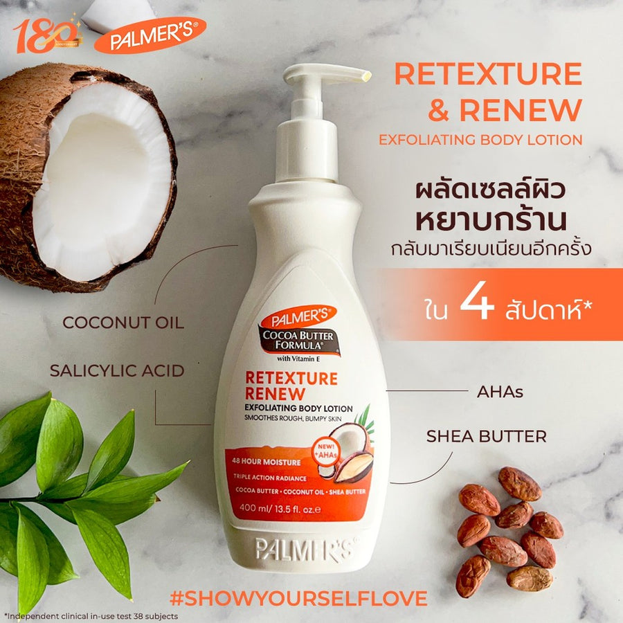 Palmers Retexture & Renew Exfoliating Body Lotion 400 ml.