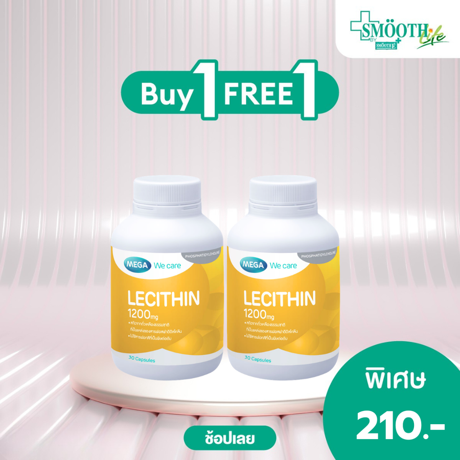 MEGA We care LECITHIN 1200 MG. เลซิติน 1200 มิลลิกรัม 30 แคปซูล