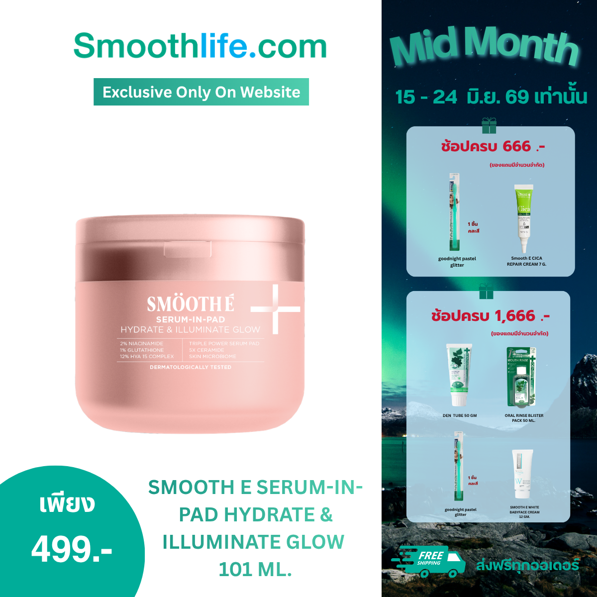 SMOOTH E SERUM-IN-PAD HYDRATE & ILLUMINATE GLOW 101 ML.