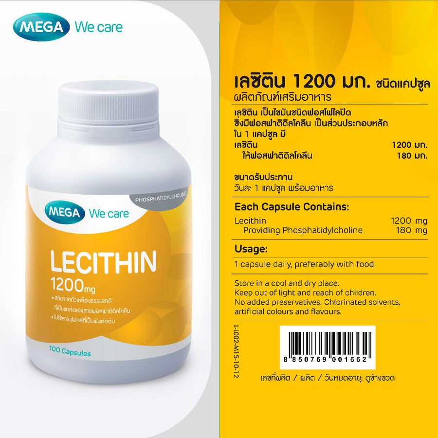 MEGA We care LECITHIN 1200 MG. เลซิติน 1200 มิลลิกรัม 30 แคปซูล