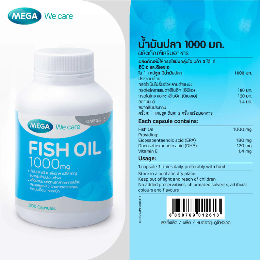 MEGA We care FISH OIL 1000 MG. SET. (200'S + 30 'S)