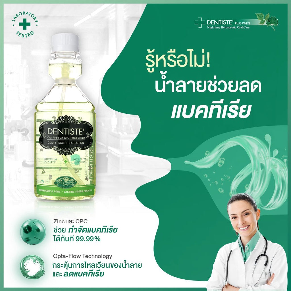 Dentiste Anti Bacteria Set