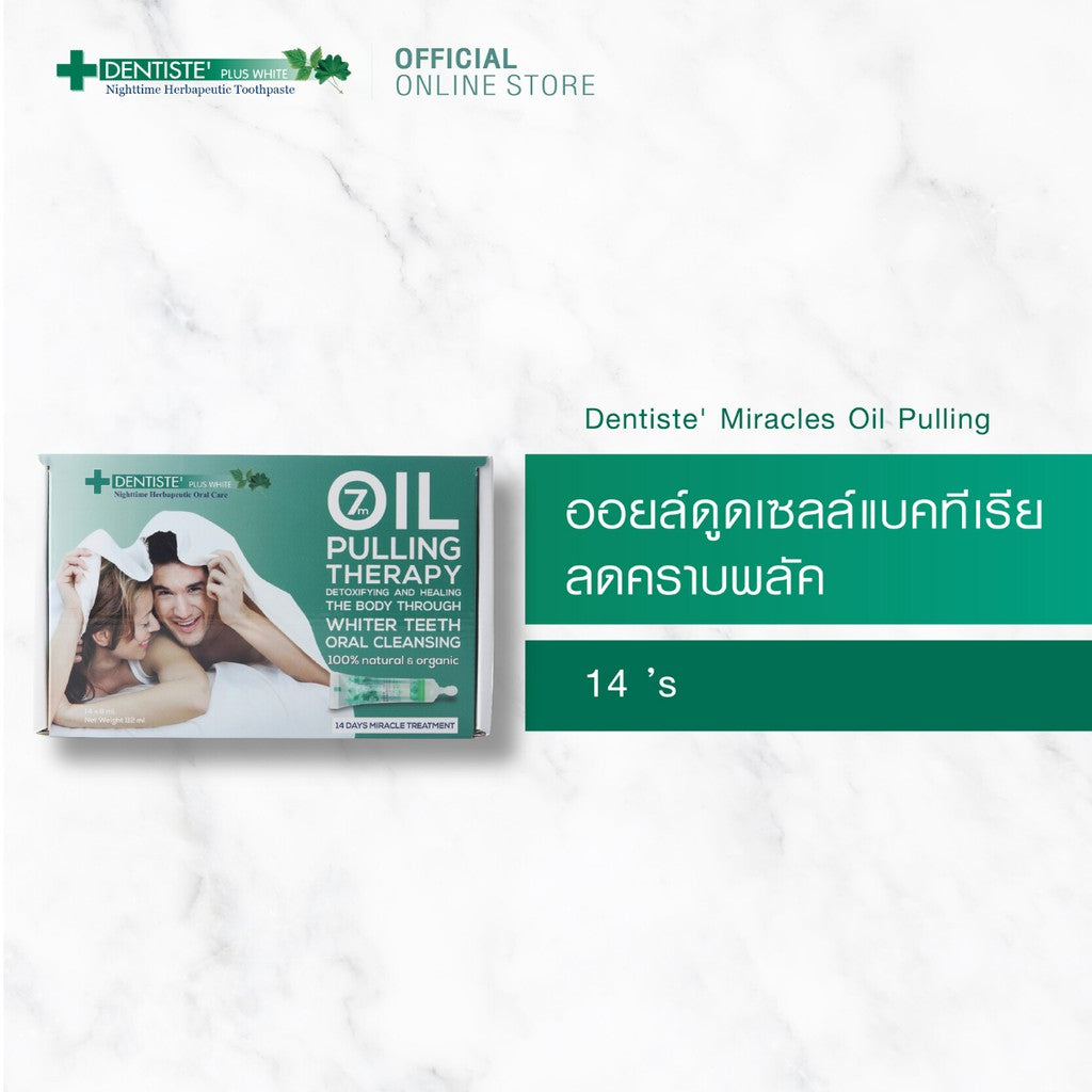 Dentiste Oral Health Deep Detox Treatment Set เดนทิสเต้เซ็ท ดีท็อกซ์ ช่องปาก