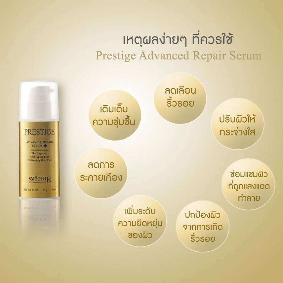 Smooth E Botox Lift & Collagen Boost Set