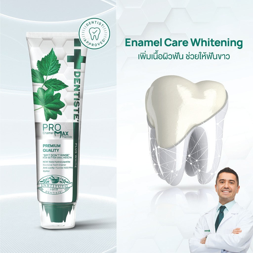Dentiste’ ProCare & Bright Set เซ็ตฟันขาว สุขภาพดี ลมหายใจสดชื่น