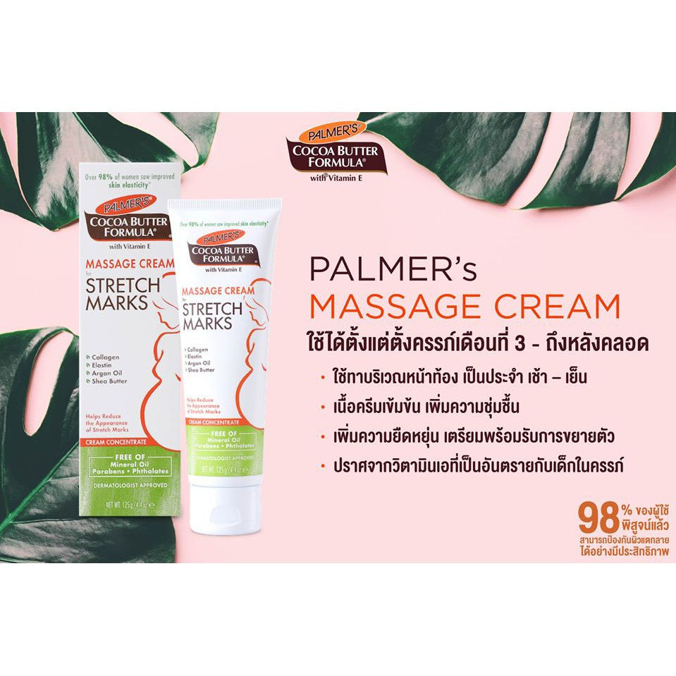 Palmers เซ็ตสำหรับคุณแม่ตั้งครรภ์ 1-3 เดือน ครีม+โลชั่น บำรุงหน้าท้อง ผิวกาย No.1 Best selling USA ลดรอยแตกลาย ผิวเรียบ
