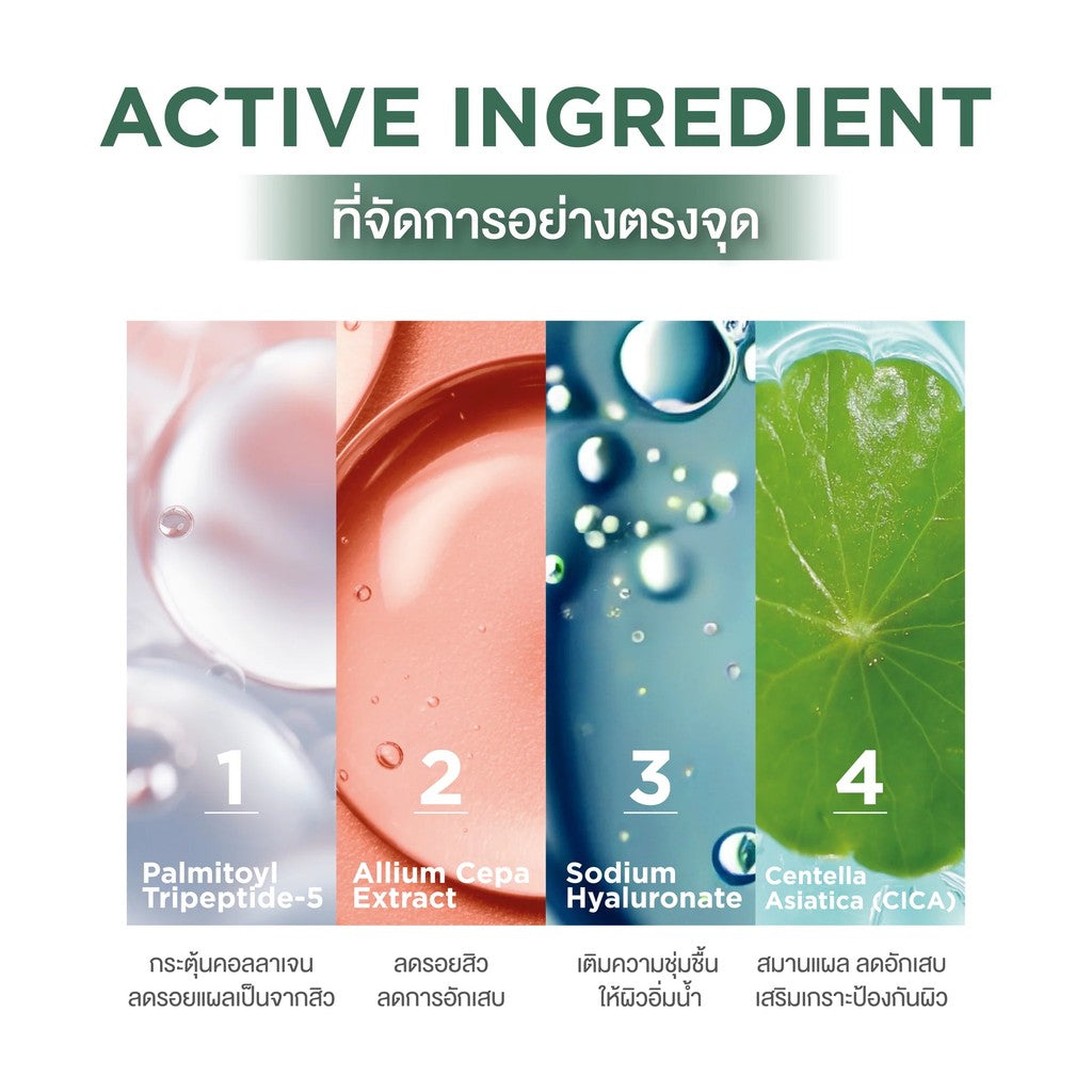 Smooth E SMOOTH SCA SERUM 7 GM.