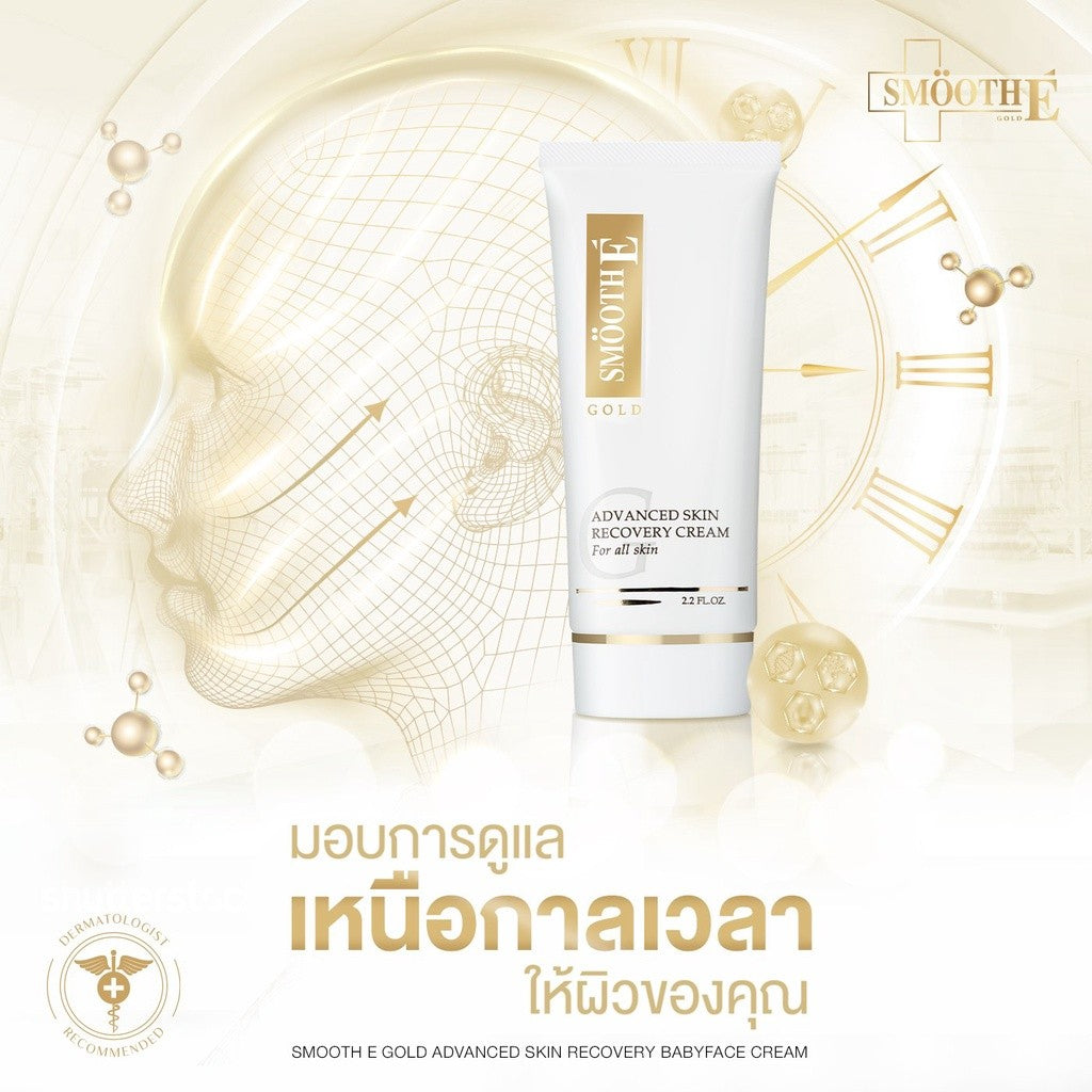 Smooth E Botox Lift & Collagen Boost Set