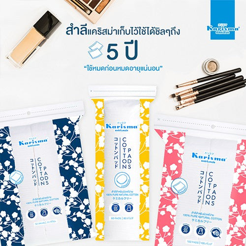 KARISMA COTTON COMPRESSED PADS สำลีเช็ดเครื่องสำอาง สำลีแผ่นรีดขอบ