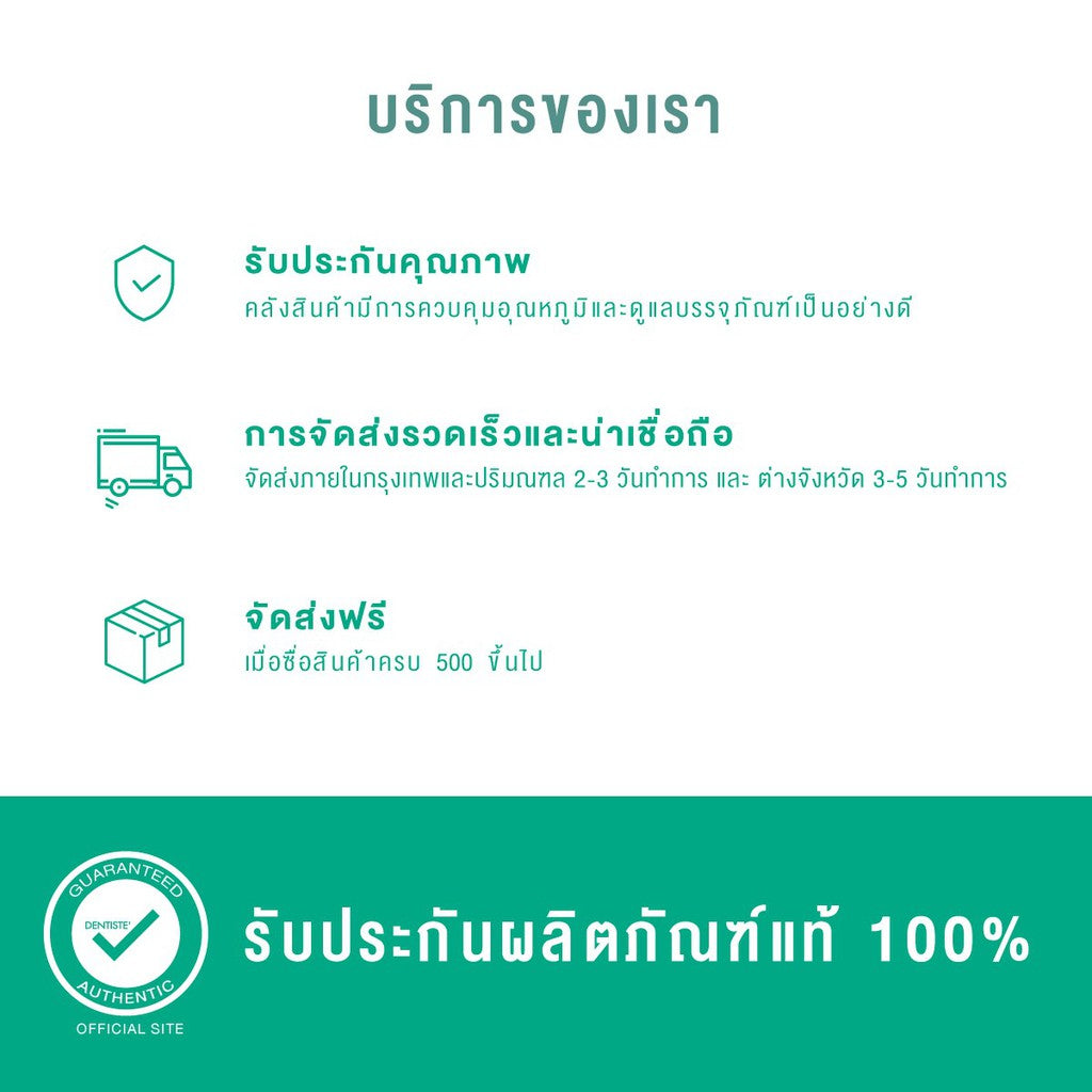 Dentiste Dental Floss 50m. Free! 10m.