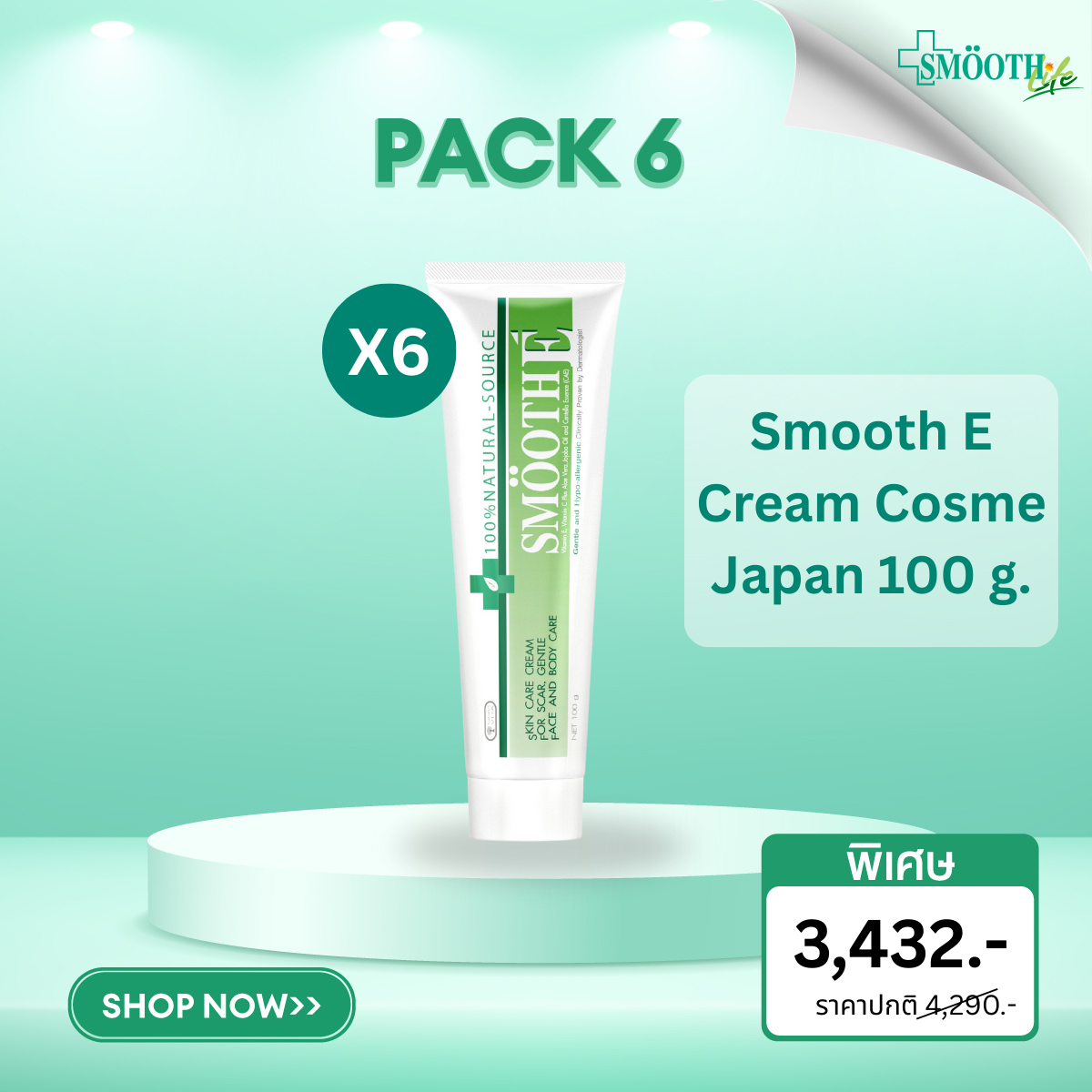 Smooth E Cream Cosme Japan
