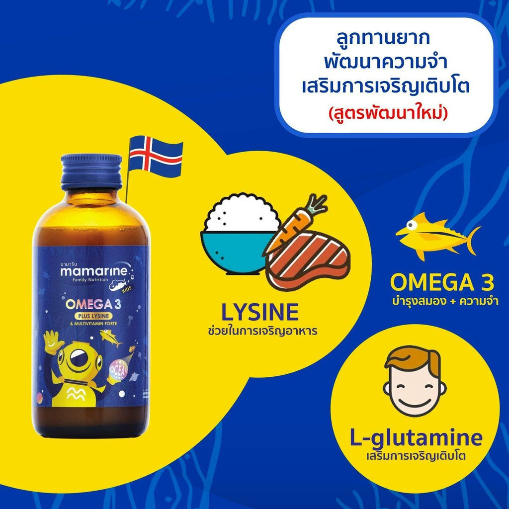 MAMARINE FORT 120 ML.