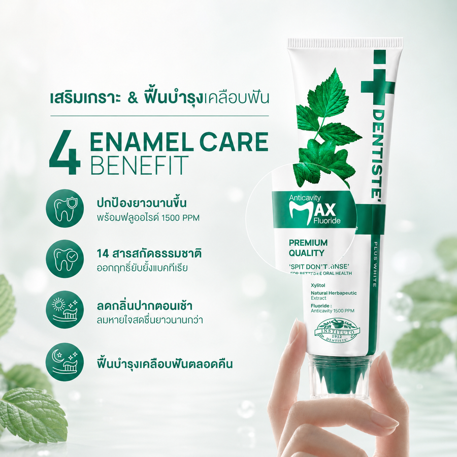 Dentiste Anticavity Max Fluoride Toothpaste 100G.