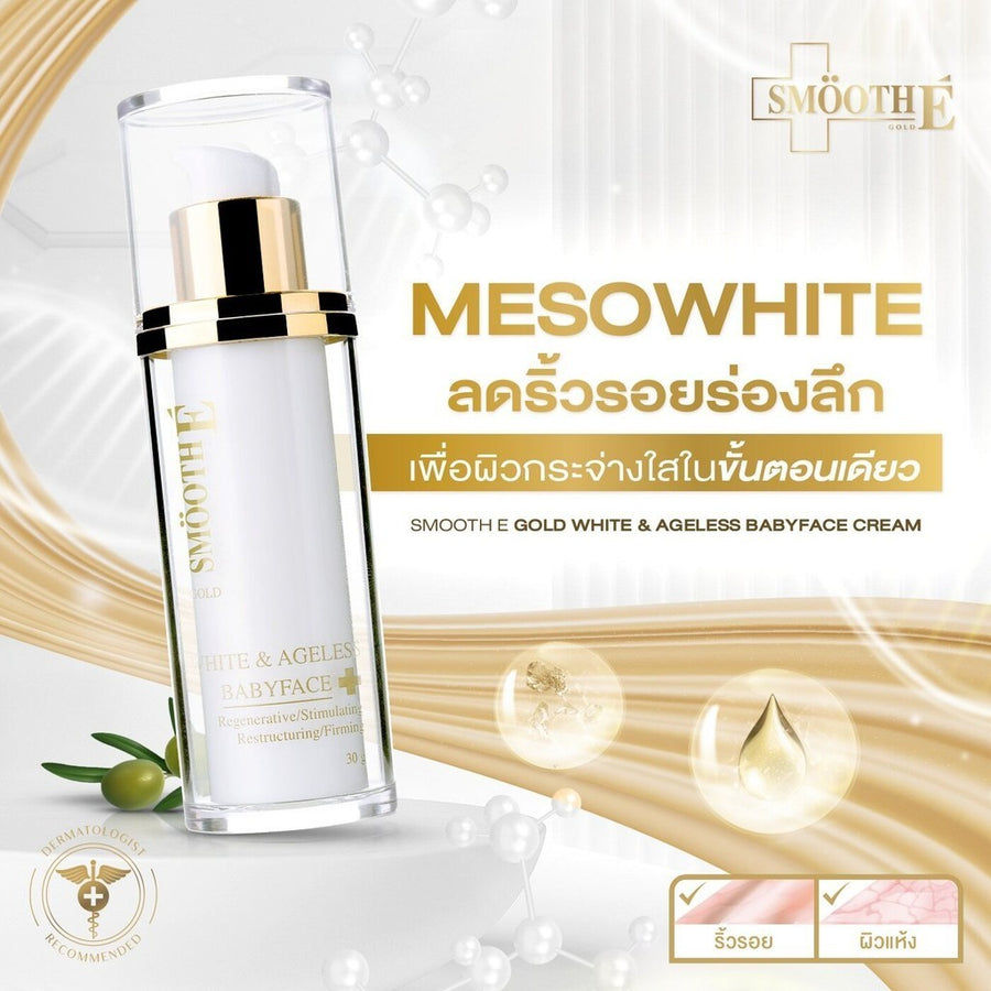 Smooth E Bright & Glow Mini Set