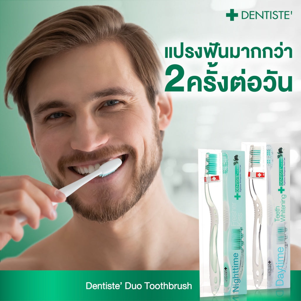 Dentiste เซ็ตฟันขาว สำหรับแปรงฟันก่อนนอน Nighttime Premium White Set