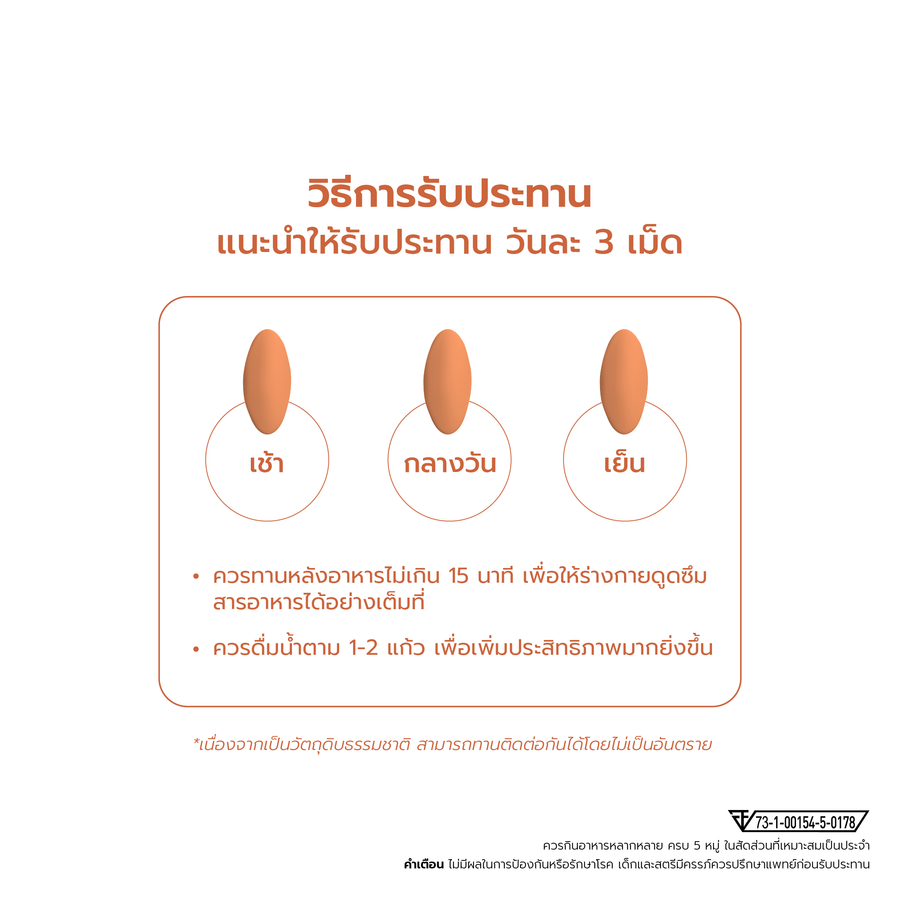NOLÁ อะเซโรล่าเชอร์รี่ Acerola cherry 30 Tab