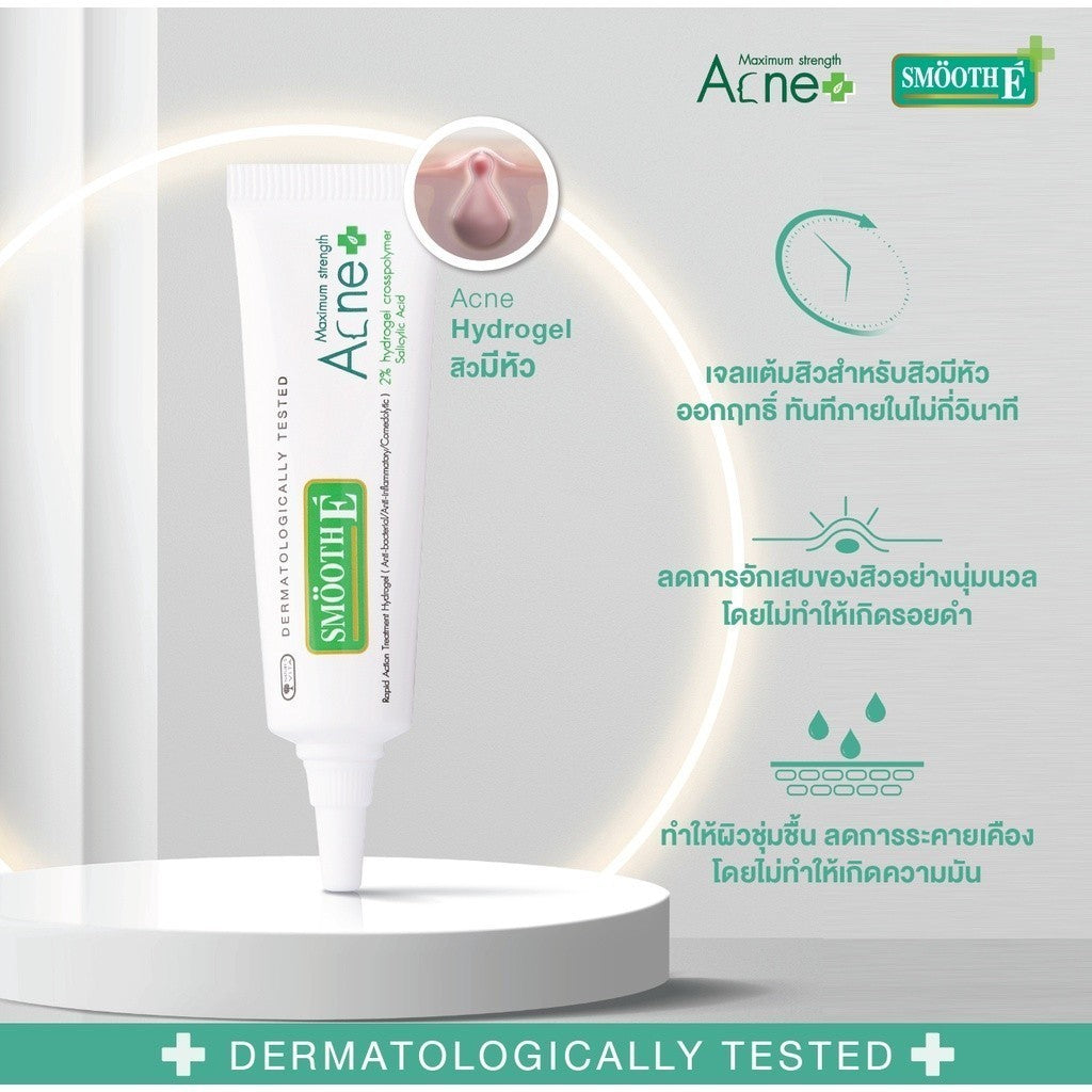 (Deal Duo) Smooth E Dark Spot ClearC Plus Serum 30 ml. Free Smooth E Acne Hydrogel 7 g
