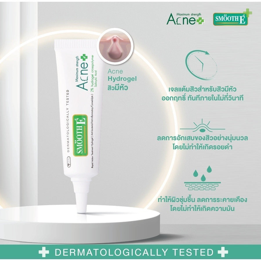 (Deal Duo) Smooth E Dark Spot ClearC Plus Serum 30 ml. Free Smooth E Acne Hydrogel 7 g