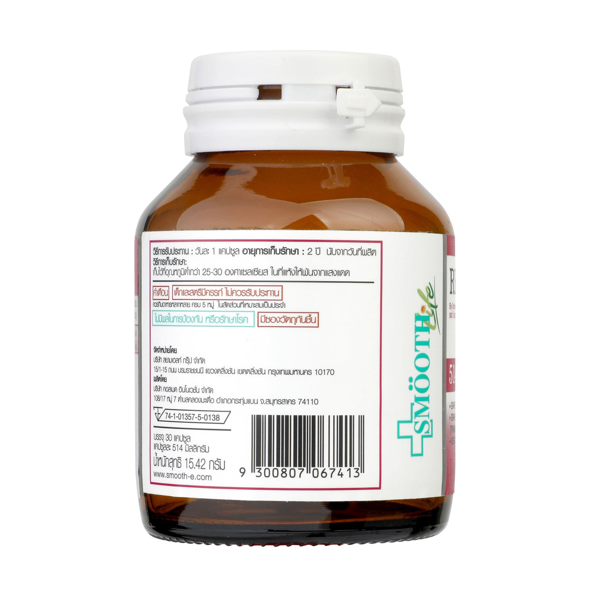 Res V Grape by Smooth Life