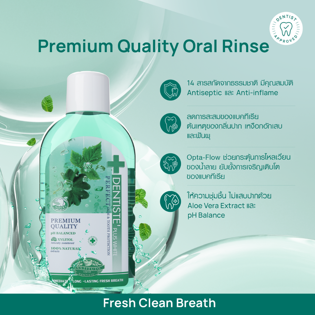 Oral Rinse