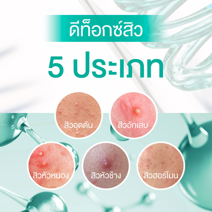 Smooth E Acne-5 Rapid Action Plus