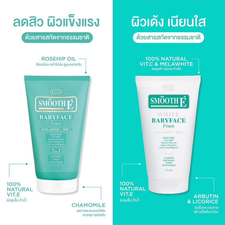 Smooth E Babyface Foam