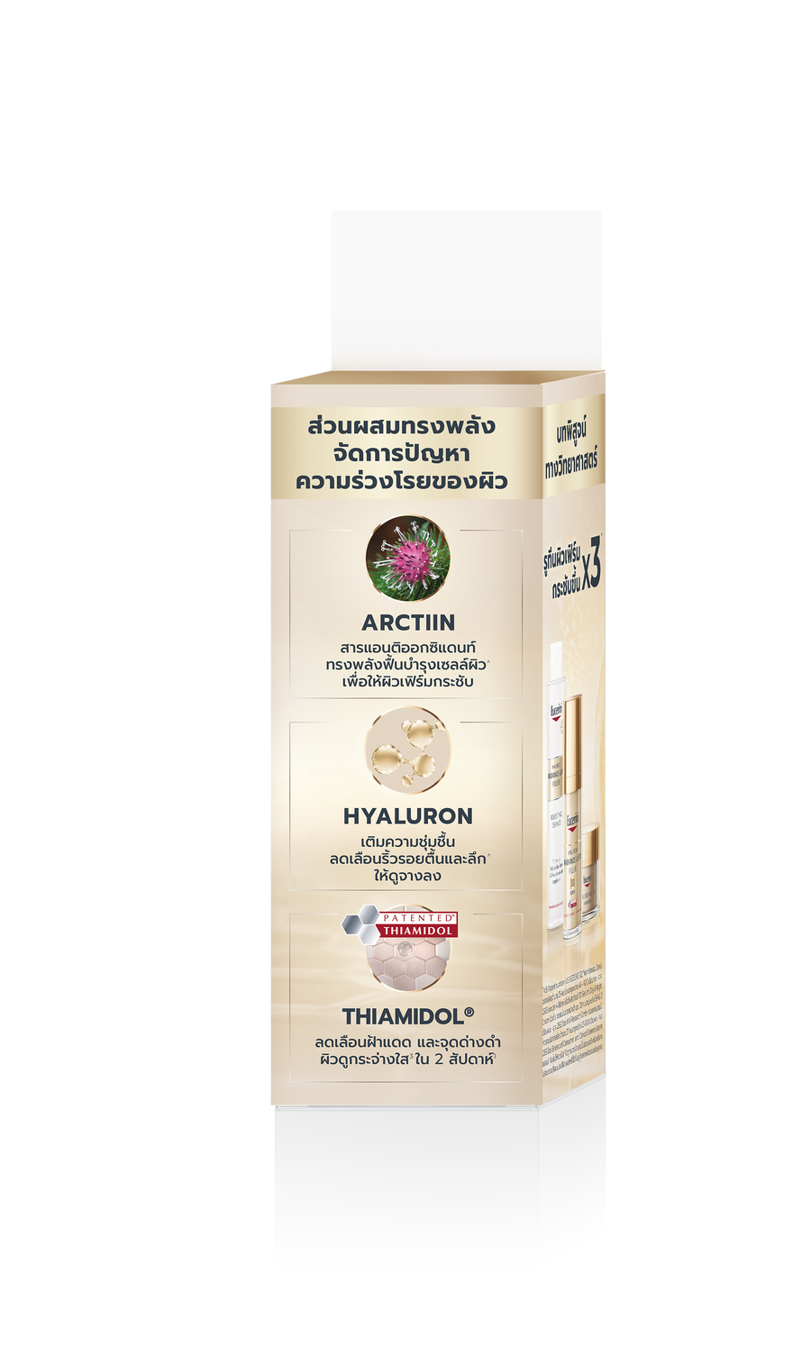 Eucerin HYALURON RADIANCE-LIFT FILLER 3D SERUM ยูเซอริน ไฮยาลูรอน เรเดียนซ์-ลิฟต์ ฟิลเลอร์ ทรีดี เซรั่ม