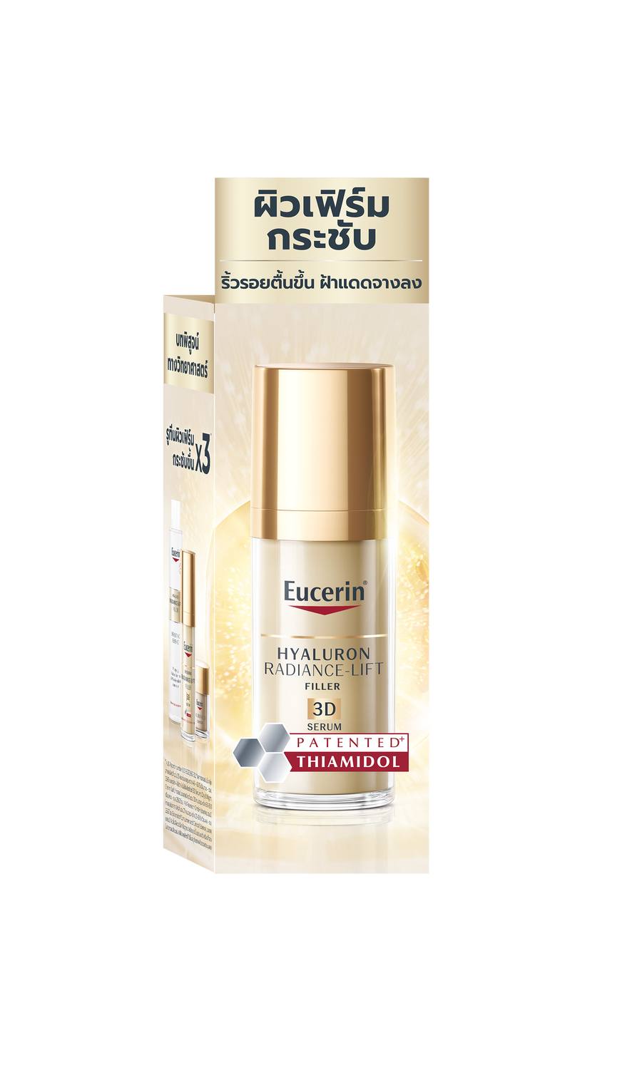 Eucerin HYALURON RADIANCE-LIFT FILLER 3D SERUM ยูเซอริน ไฮยาลูรอน เรเดียนซ์-ลิฟต์ ฟิลเลอร์ ทรีดี เซรั่ม