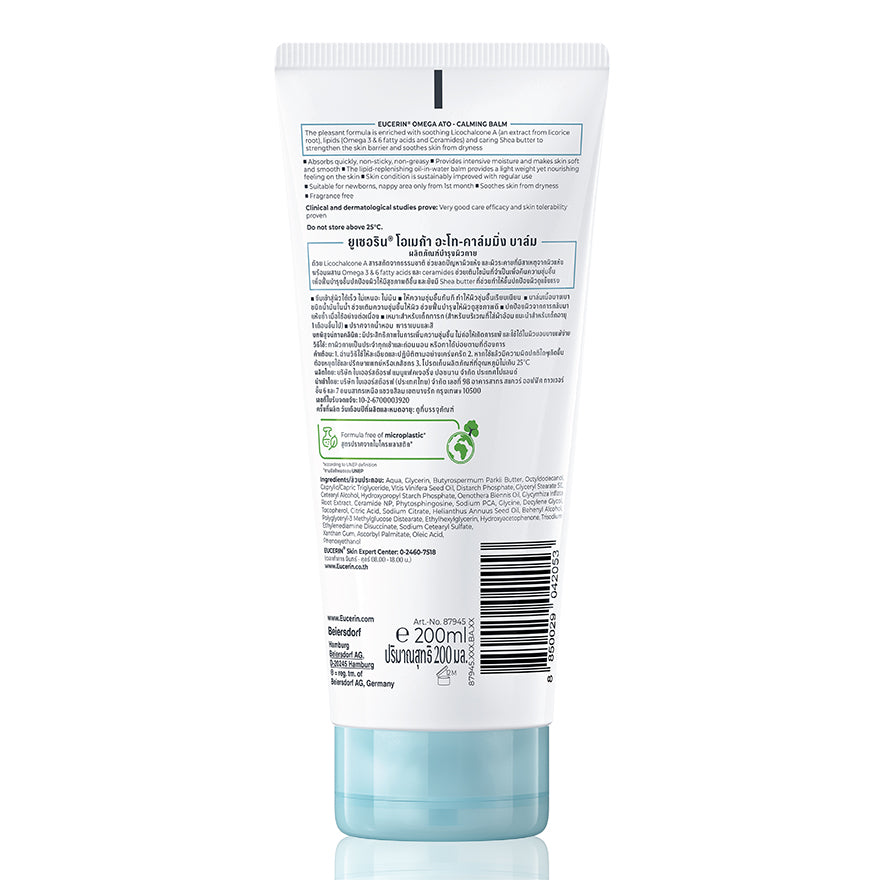 Eucerin OMEGA ATO-CALMING BALM 200 ML.