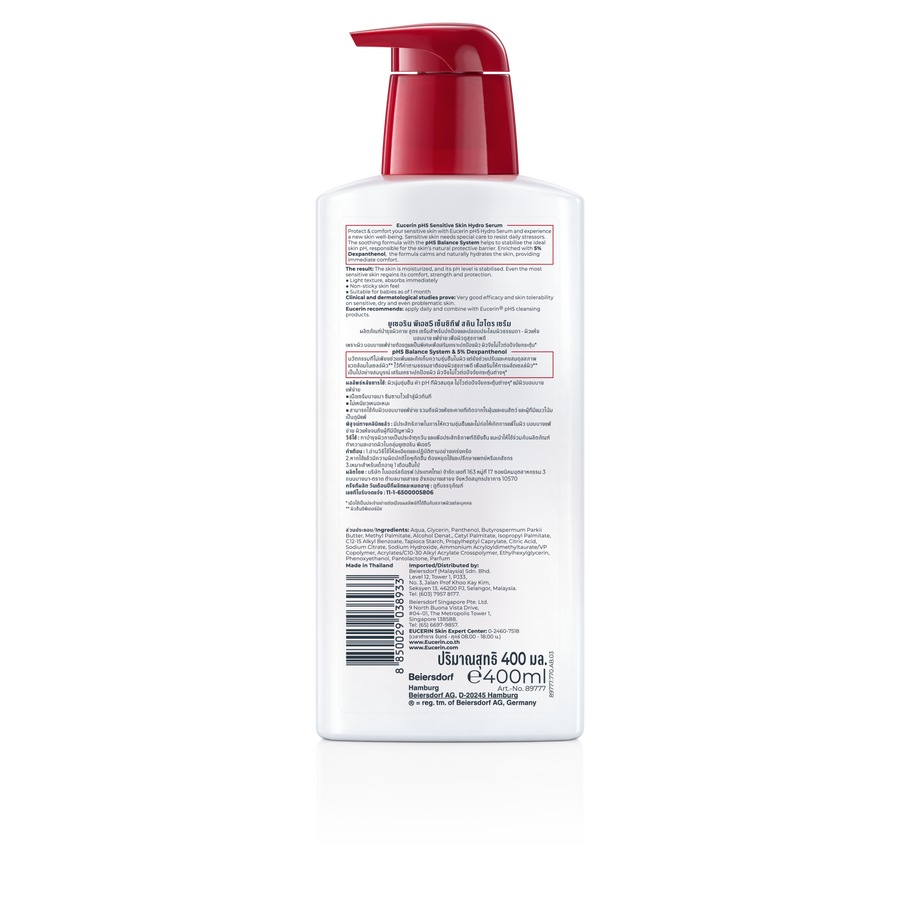 Eucerin pH5 SENSITIVE SKIN HYDRO SERUM 400 ML ยูเซอริน บอดี้เซรั่มบำรุงผิวกาย สูตรเข้มข้น ซึมซาบเร็ว บำรุงยาวนาน 12 ชม. 4.9 6.8k รีวิว ขายแล้ว 10k+ ชิ้น