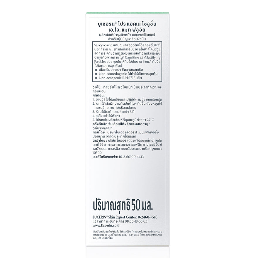 Eucerin PRO ACNE A.I MAT+FLUID