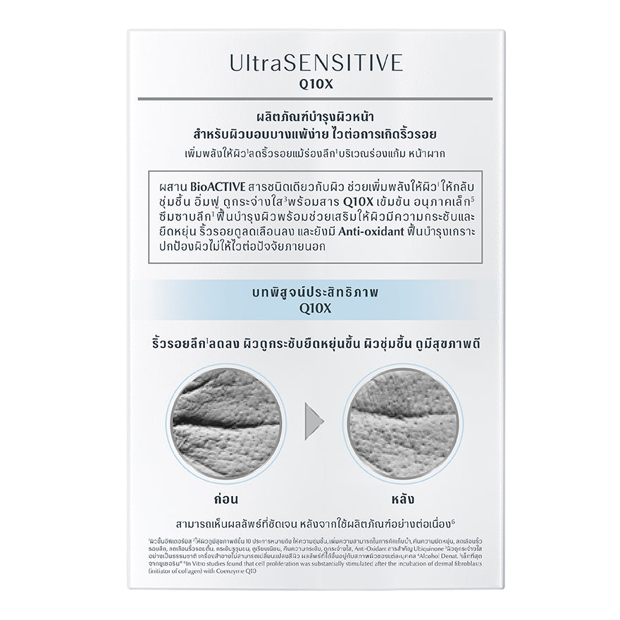 Eucerin Ultrasensitive Q10X Set (Day + Night) ยูเซอริน อัลตร้าเซ็นซิทีฟ คิวเท็นเอ็กซ์ เซ็ท