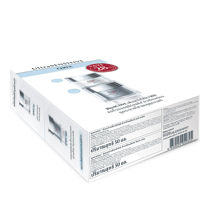 Eucerin Ultrasensitive Q10X Set (Day + Night) ยูเซอริน อัลตร้าเซ็นซิทีฟ คิวเท็นเอ็กซ์ เซ็ท