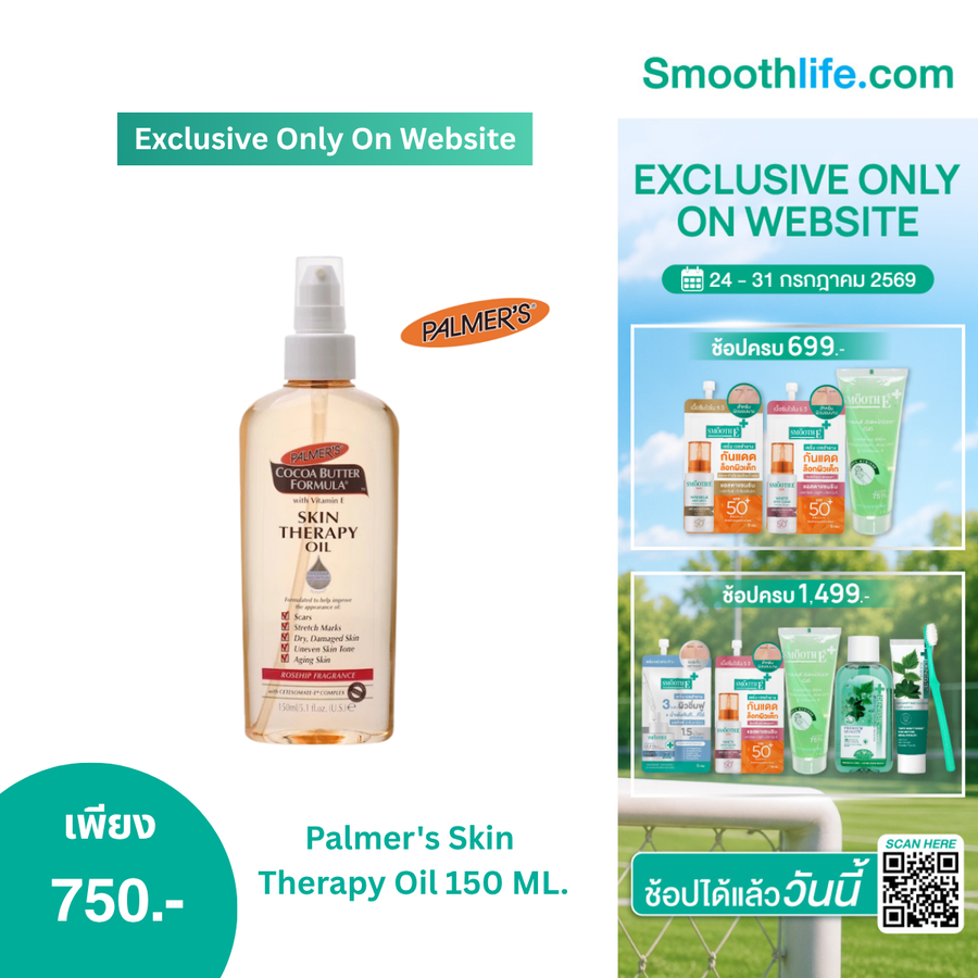 Palmers Skin Therapy Oil