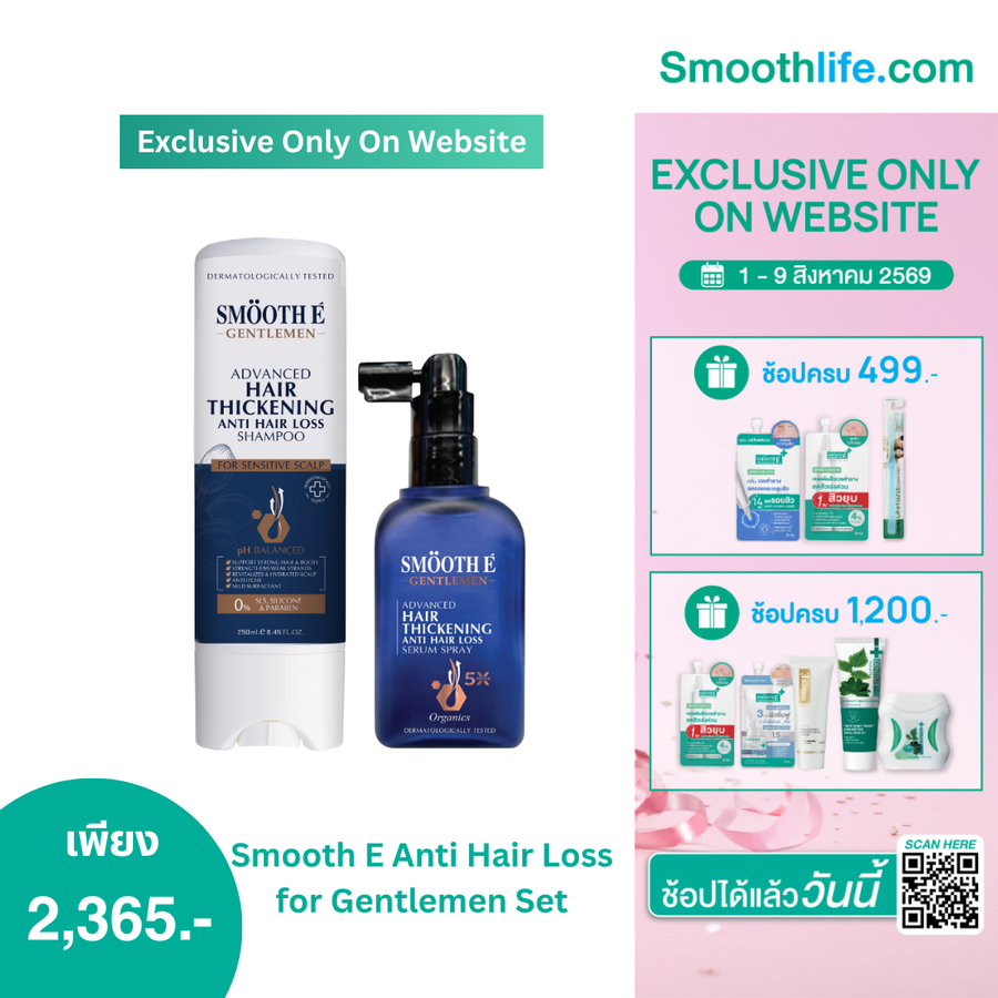 Smooth E Anti Hair Loss for Gentlemen Set