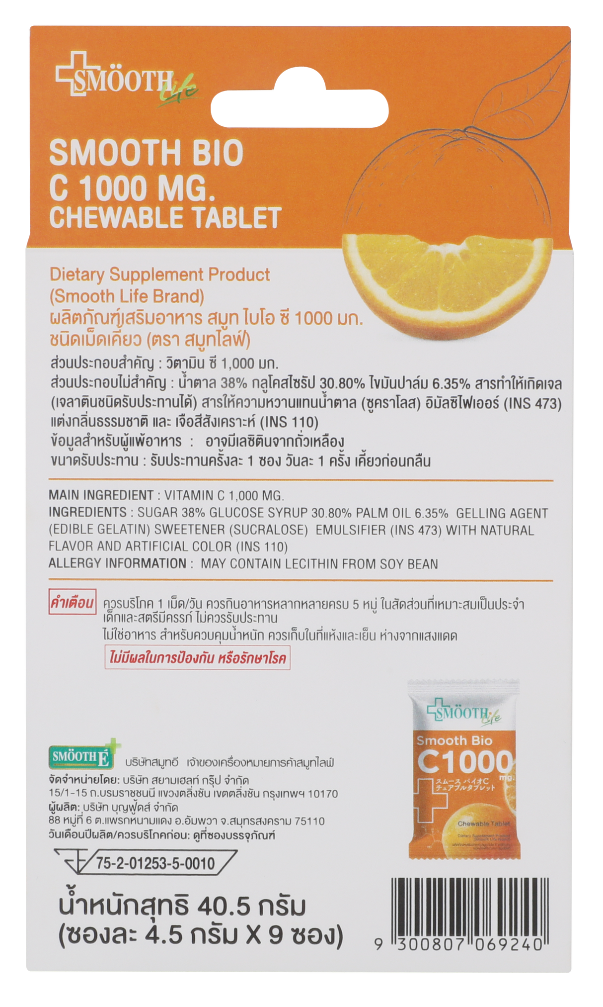 Smooth Bio C 1000 MG. Chewable Candy