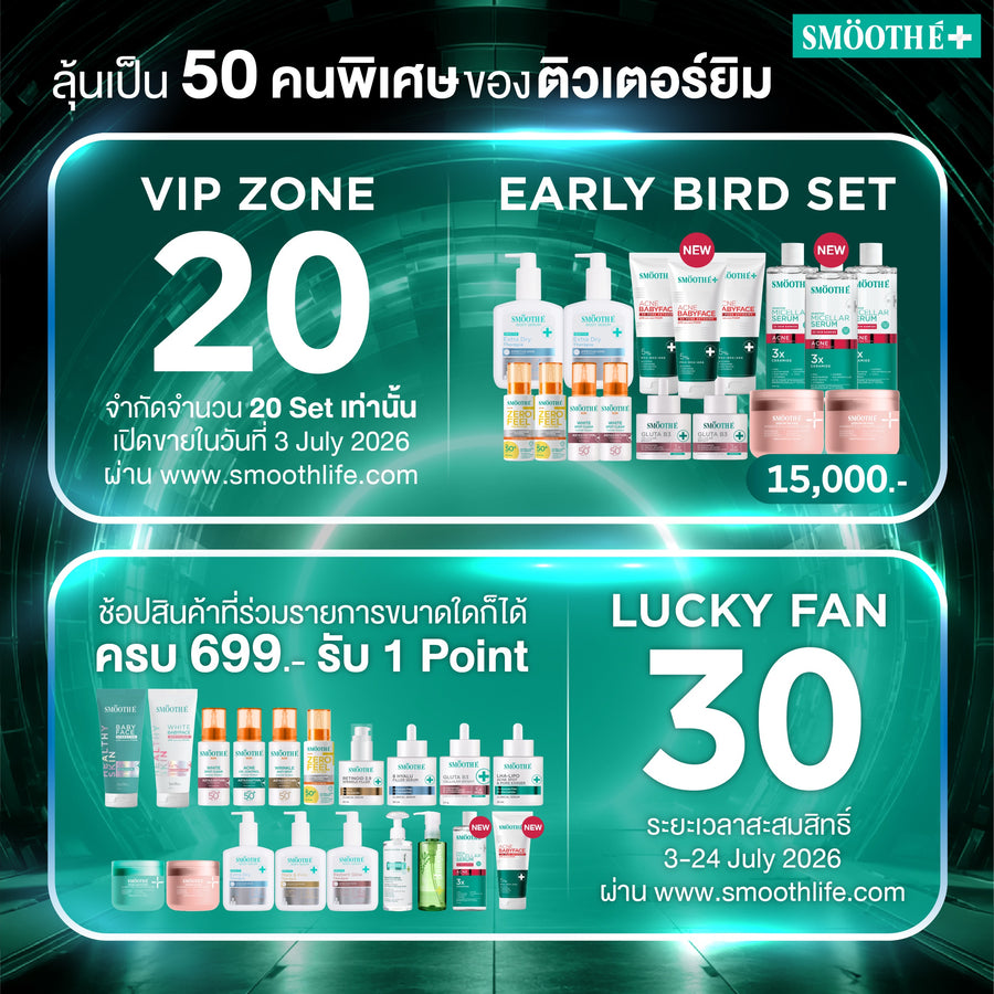 (Only 20 SET) VIP Zone - Early bird set TUTORYIM FAN MEET