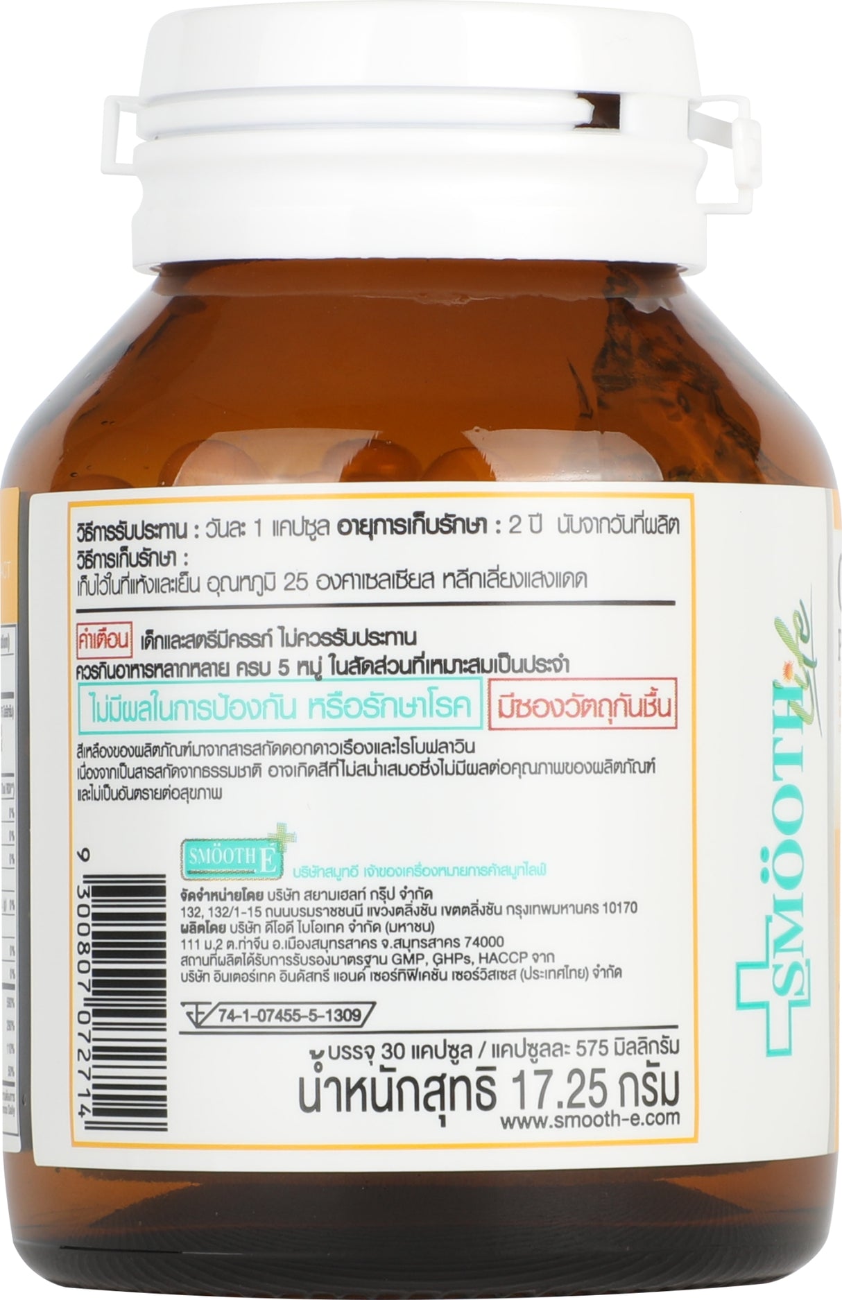 B Complex Plus Lutein & Zeaxanthin by Smooth Life